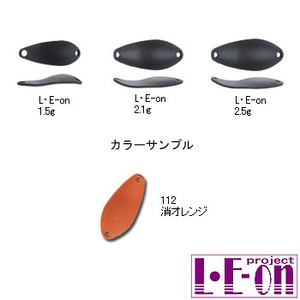 アングラーズシステム L・E-on（レオン） 1.5g 112 消オレンジ