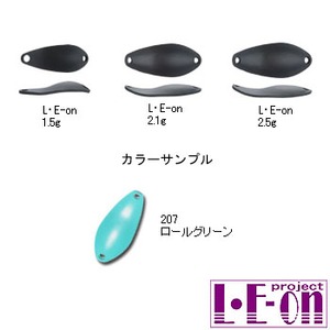 アングラーズシステム L・E-on（レオン） 1.5g 207 ロールグリーン