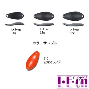 アングラーズシステム L・E-on（レオン） 1.5g 210 蛍光オレンジ