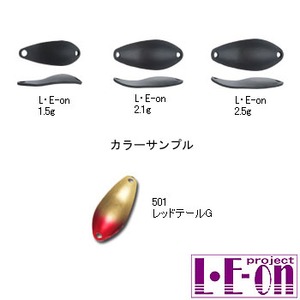 アングラーズシステム L・E-on（レオン） 1.5g 501 レッドテールG