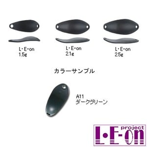 アングラーズシステム L・E-on（レオン） 1.5g A11 ダークグリーン