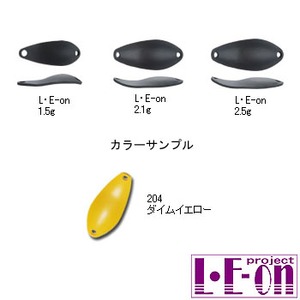 アングラーズシステム L・E-on（レオン） 2.1g 204 ダイムイエロー