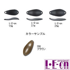 アングラーズシステム L・E-on（レオン） 2.1g 206 ブラウン