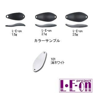 アングラーズシステム L・E-on（レオン） 2.5g 101 消ホワイト