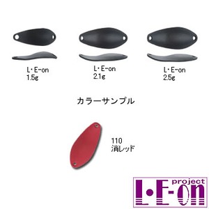 アングラーズシステム L・E-on（レオン） 2.5g 110 消レッド