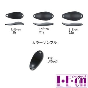 アングラーズシステム L・E-on（レオン） 2.5g A12 ブラック