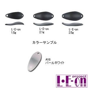 アングラーズシステム L・E-on（レオン） 2.5g A16 パールホワイト