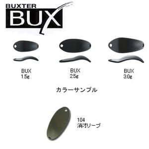 アングラーズシステム BUX（バックス） 1.5g 104 消オリーブ