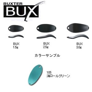 アングラーズシステム BUX（バックス） 2.5g 105 消ロールグリーン