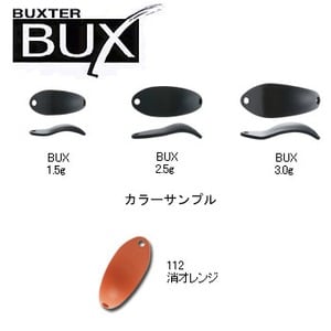 アングラーズシステム BUX（バックス） 2.5g 112 消オレンジ