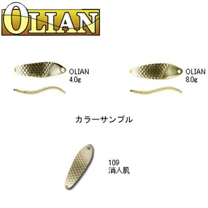 アングラーズシステム OLIAN（オリエン） 4.0g 109 消人肌