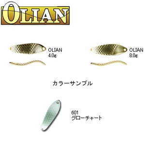 アングラーズシステム OLIAN（オリエン） 4.0g 601 グローチャート
