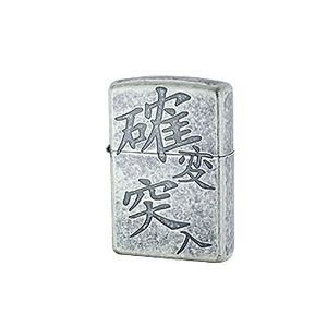 Zippo（ジッポー） 漢字 確変