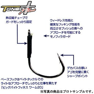 カツイチ（KATSUICHI） カバーフィネス ワーム105 チューンドプラス ＃1 Black