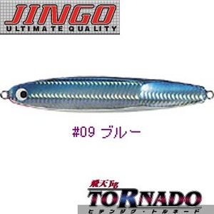 JINGO 飛天ジグ トルネード 90g ＃09 ブルー