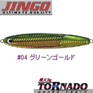 JINGO 飛天ジグ トルネード 115g ＃04 グリーンゴールド