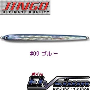 JINGO 飛天ジグ イリジウム 115g ＃09 ブルー