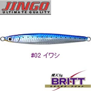 JINGO 飛天ジグ ブリット 28g ＃02 イワシ