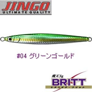 JINGO 飛天ジグ ブリット 28g ＃04 グリーンゴールド