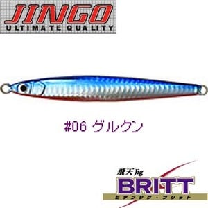 JINGO 飛天ジグ ブリット 100g ＃06 グルクン