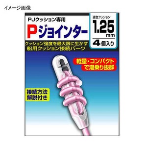 ダイワ（Daiwa） Pジョインター 1.75mm