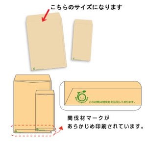 ハート 角2 間伐材 クラフト 85 ヨコ貼（240×332mm・1000枚）