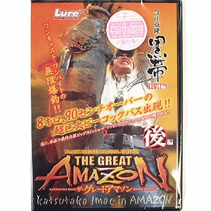 内外出版社 今江克隆 黒帯特別編『ザ・グレートアマゾン（後編）』VHS版 VHS110分