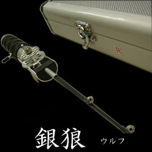 ノーブランド 銀狼ウルフR（限定アルミケース付き） R