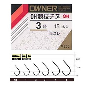 オーナー針 OH競技チヌ （ヒネリなし） 3号 イブシ金