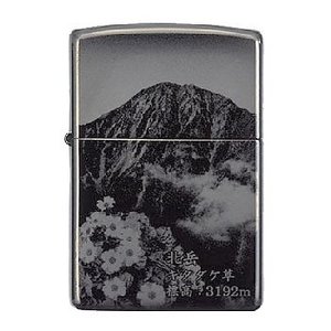 Zippo（ジッポー） 日本の名山シリーズ 北岳（キタダケ草）