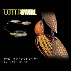 エバーグリーン（EVERGREEN） ダブルスワール 3／8oz ＃109 マットレッドタイガー