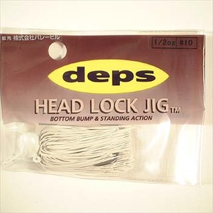 デプス（Deps） HEAD LOCK JIG（ヘッドロクジグ） 1／2oz ＃10 ホワイト