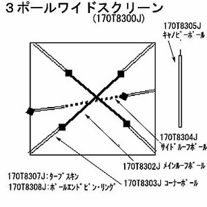 Coleman（コールマン） コーナーポール《3ポールワイドスクリーンタープ》