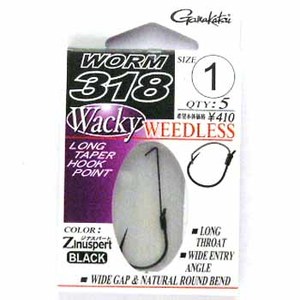 がまかつ（Gamakatsu） WORM 318 Weedless Wacky ＃1 ジナスパートブラック