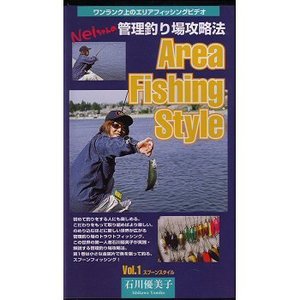 ノーブランド 管理釣り場攻略法『Area Fishing Style』 VHS Vol.1スプーンスタイル