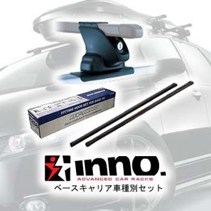 カーメイト（CAR MATE） INNO ベースキャリア車種別セット マツダ MPV