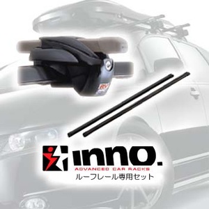 カーメイト（CAR MATE） INNO ルーフレール専用セット 117cm