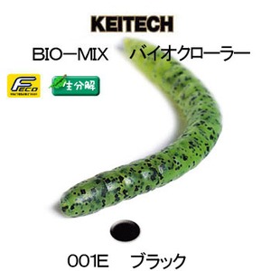 ケイテック（KEITECH） BIO-MIX 生分解 バイオクローラー 2.5インチ 001E ブラック