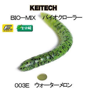 ケイテック（KEITECH） BIO-MIX 生分解 バイオクローラー 2.5インチ 003E ウォーターメロン