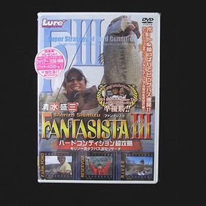 内外出版社 清水盛三のファンタジスタIII DVD95分