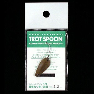 ムカイブレイブ TROT SPOON 1.8g ＃12 ブラウン