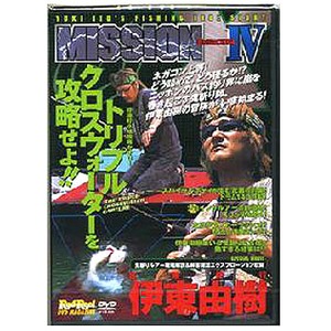 地球丸 MISSION X-IV 停滞貯水域攻略セオリー DVD90分