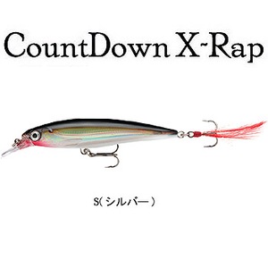 Rapala（ラパラ） カウントダウン X-RAP CDXR8 S（シルバー）