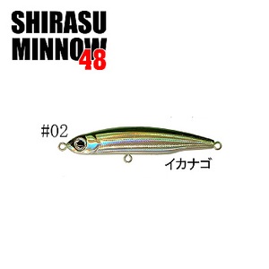 スミス（SMITH LTD） シラスミノー 48LLS 02.イカナゴ