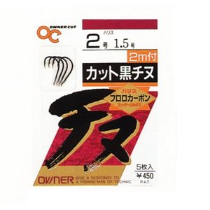 オーナー針 カットチヌ （手巻）2m 6号-3 黒