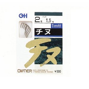 オーナー針 OHチヌ釣 （手巻）1m 2号-0.8 白