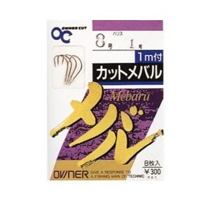 オーナー針 カットメバル（手巻）1m 8号-1 白