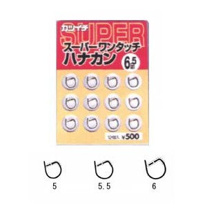 カツイチ（KATSUICHI） ス-パ-ワンタッチハナカン（12個入） 5.5mm 黒