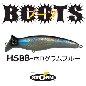 STORM（ストーム） BOOTS（ブーツ） 120mm HSBB ホログラムブルー