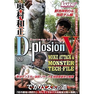 内外出版社 奥村和正 D-piosion V DVD120分